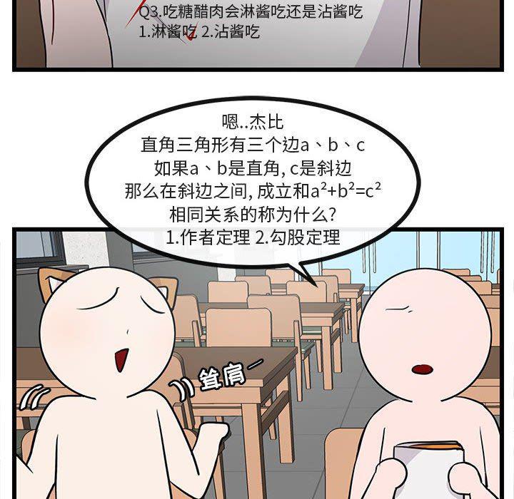 恋爱禁止的世界漫画韩漫全集-第26话无删减无遮挡章节图片 