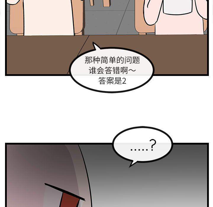 恋爱禁止的世界漫画韩漫全集-第26话无删减无遮挡章节图片 