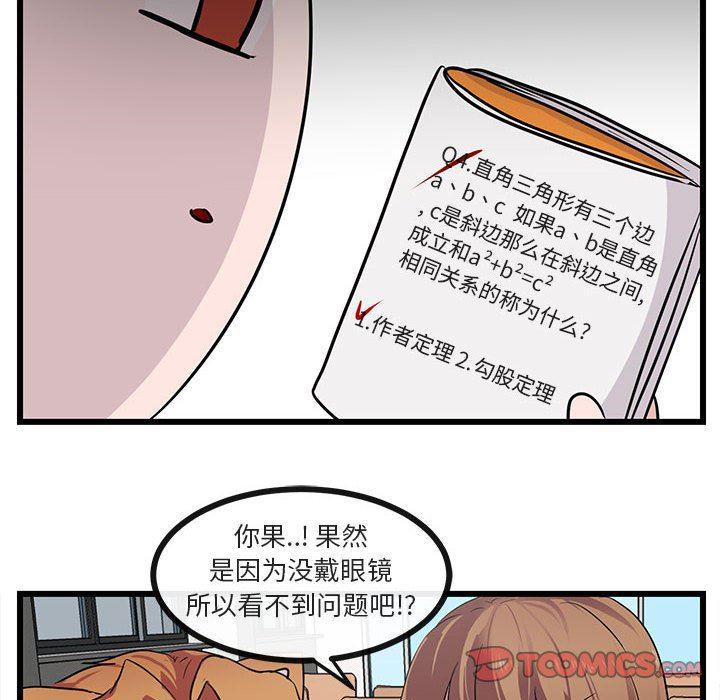 恋爱禁止的世界漫画韩漫全集-第26话无删减无遮挡章节图片 
