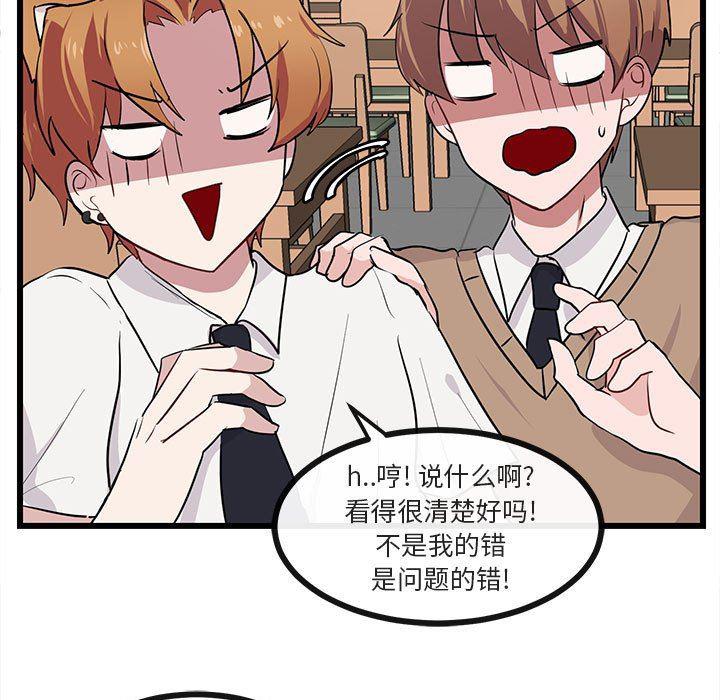 恋爱禁止的世界漫画韩漫全集-第26话无删减无遮挡章节图片 