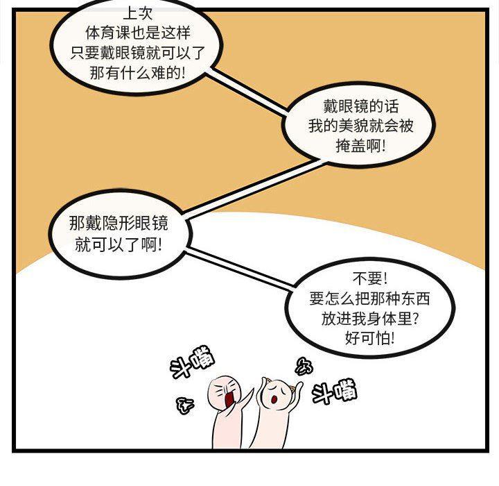 恋爱禁止的世界漫画韩漫全集-第26话无删减无遮挡章节图片 