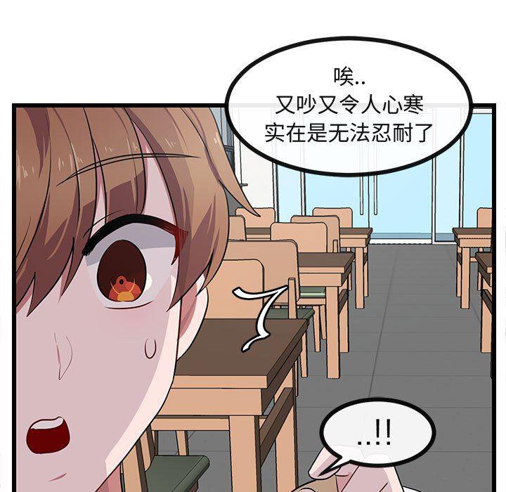 恋爱禁止的世界漫画韩漫全集-第26话无删减无遮挡章节图片 
