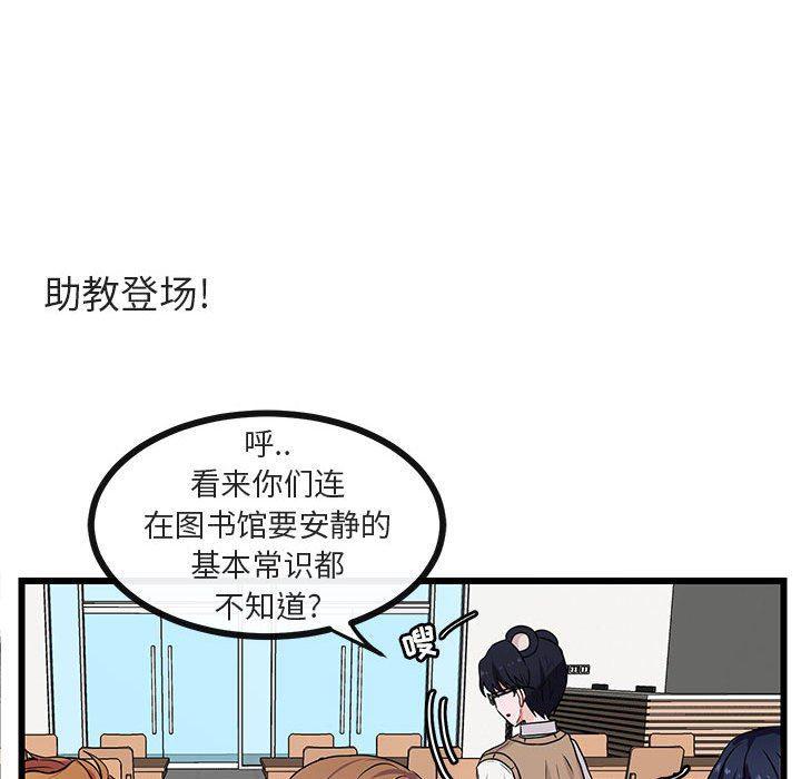 恋爱禁止的世界漫画韩漫全集-第26话无删减无遮挡章节图片 