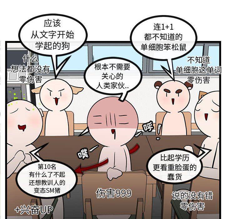 恋爱禁止的世界漫画韩漫全集-第26话无删减无遮挡章节图片 