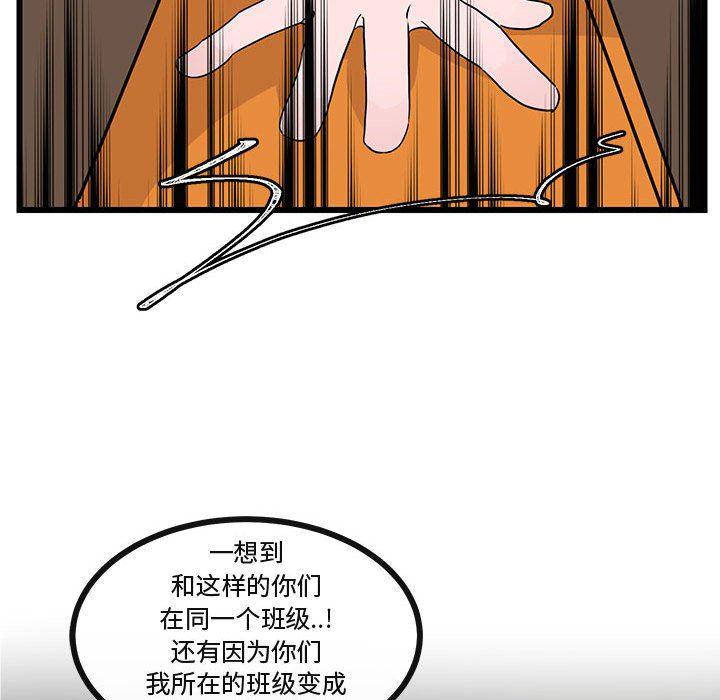 恋爱禁止的世界漫画韩漫全集-第26话无删减无遮挡章节图片 
