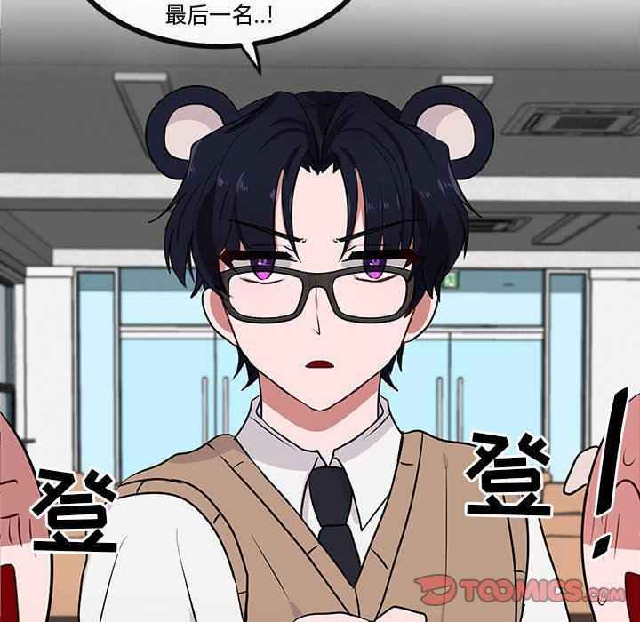 恋爱禁止的世界漫画韩漫全集-第26话无删减无遮挡章节图片 
