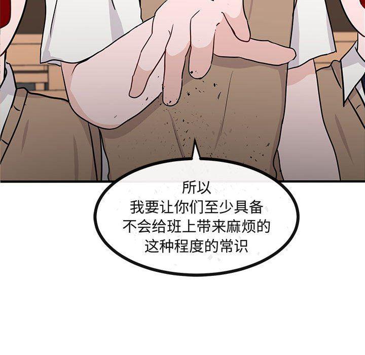 恋爱禁止的世界漫画韩漫全集-第26话无删减无遮挡章节图片 