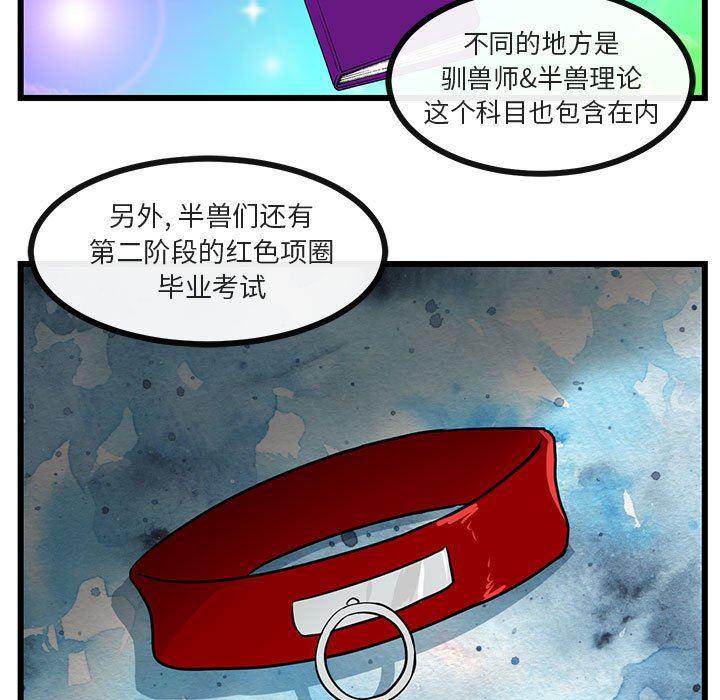 恋爱禁止的世界漫画韩漫全集-第27话无删减无遮挡章节图片 