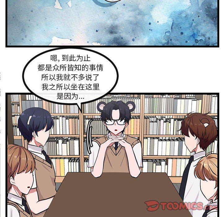 恋爱禁止的世界漫画韩漫全集-第27话无删减无遮挡章节图片 