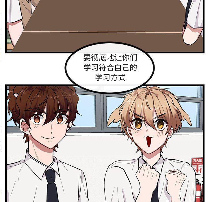 恋爱禁止的世界漫画韩漫全集-第27话无删减无遮挡章节图片 
