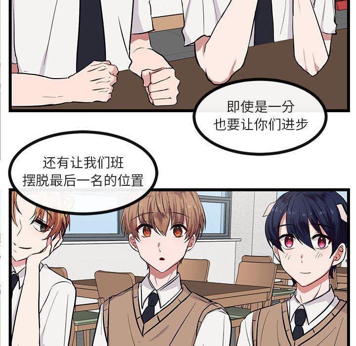 恋爱禁止的世界漫画韩漫全集-第27话无删减无遮挡章节图片 