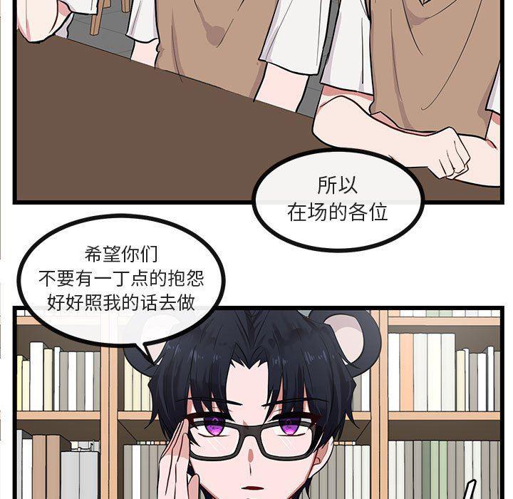 恋爱禁止的世界漫画韩漫全集-第27话无删减无遮挡章节图片 