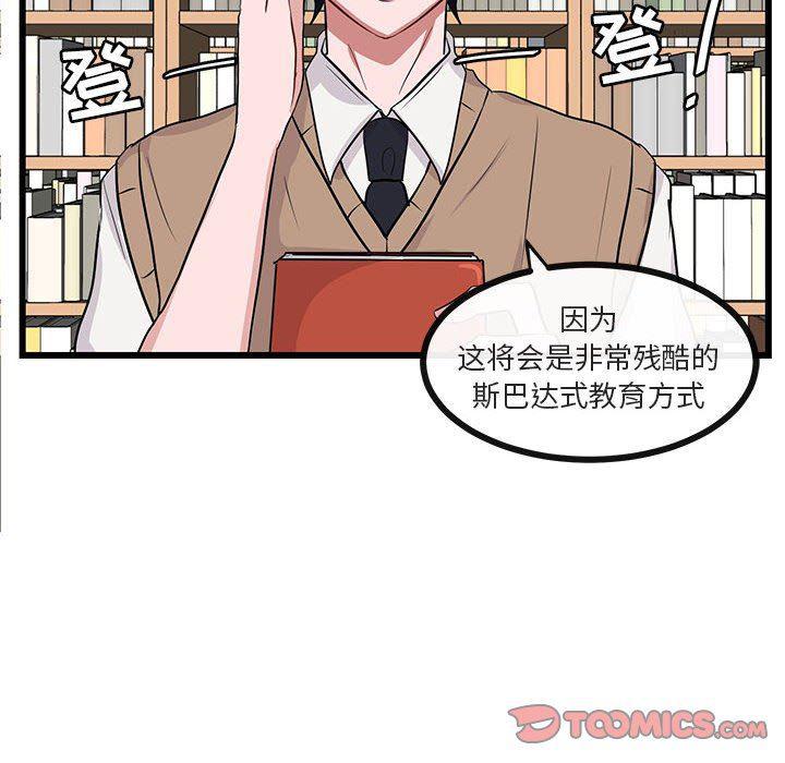 恋爱禁止的世界漫画韩漫全集-第27话无删减无遮挡章节图片 
