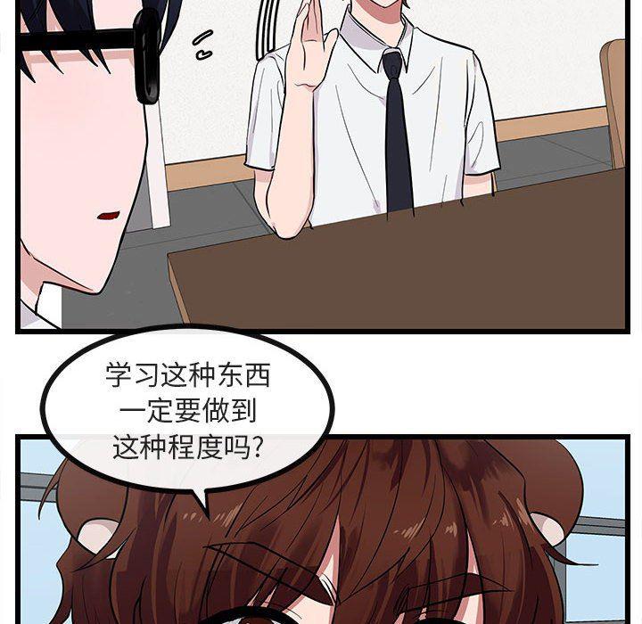 恋爱禁止的世界漫画韩漫全集-第27话无删减无遮挡章节图片 