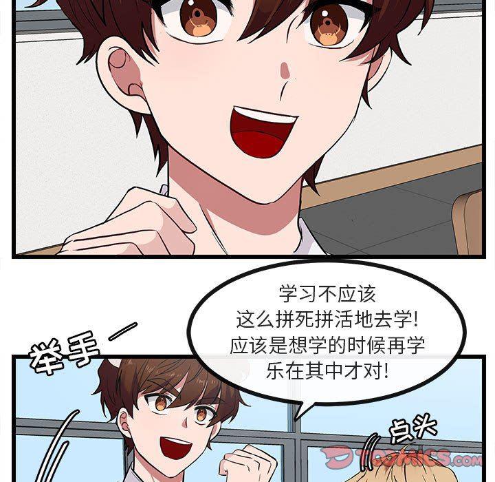 恋爱禁止的世界漫画韩漫全集-第27话无删减无遮挡章节图片 