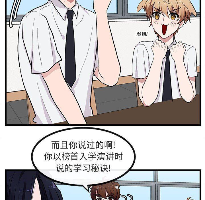 恋爱禁止的世界漫画韩漫全集-第27话无删减无遮挡章节图片 