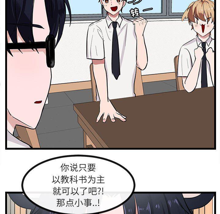 恋爱禁止的世界漫画韩漫全集-第27话无删减无遮挡章节图片 