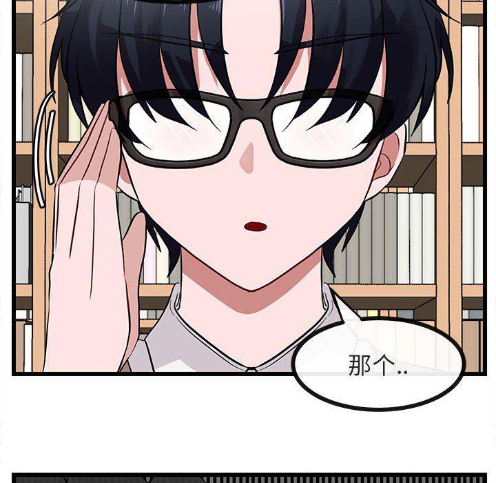 恋爱禁止的世界漫画韩漫全集-第27话无删减无遮挡章节图片 