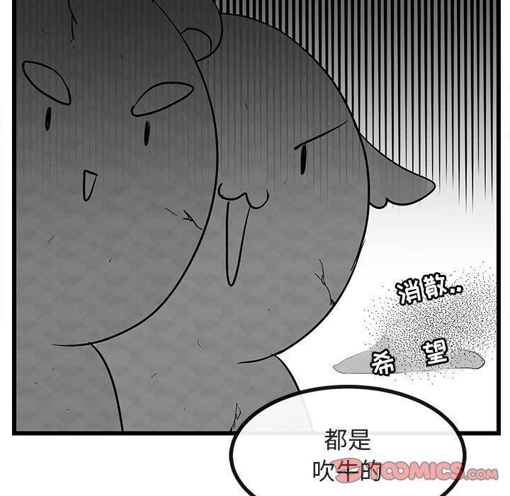 恋爱禁止的世界漫画韩漫全集-第27话无删减无遮挡章节图片 