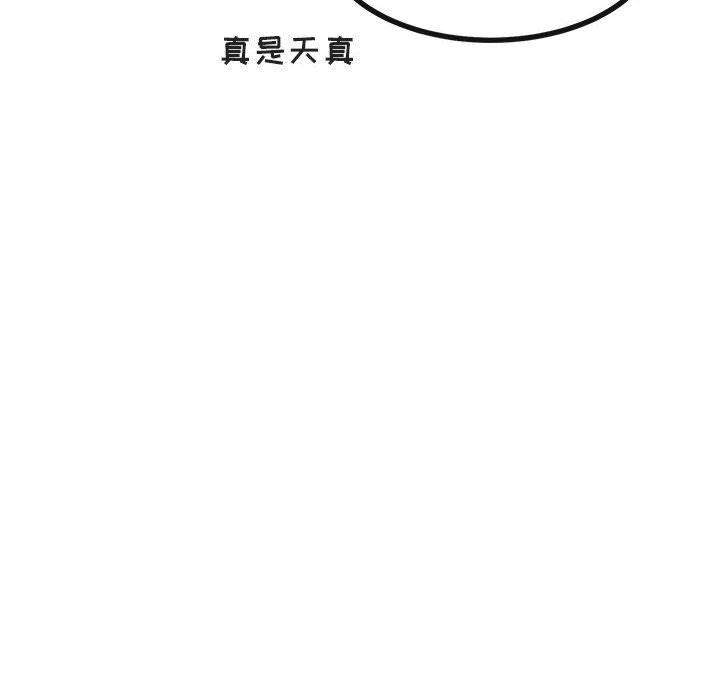 恋爱禁止的世界漫画韩漫全集-第27话无删减无遮挡章节图片 