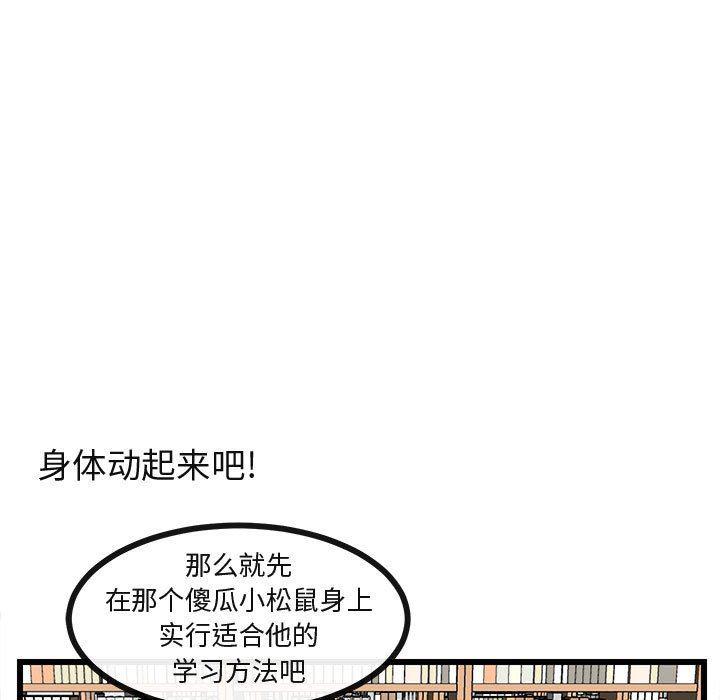 恋爱禁止的世界漫画韩漫全集-第27话无删减无遮挡章节图片 