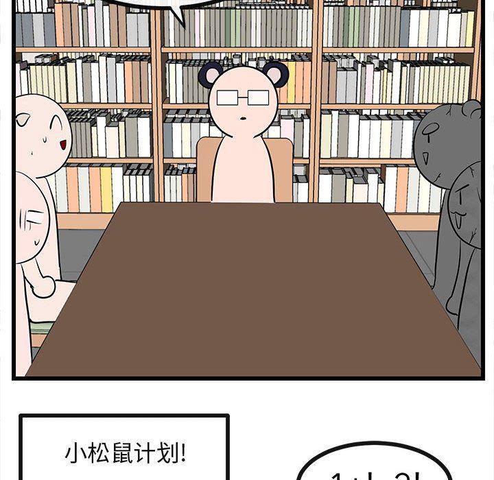 恋爱禁止的世界漫画韩漫全集-第27话无删减无遮挡章节图片 