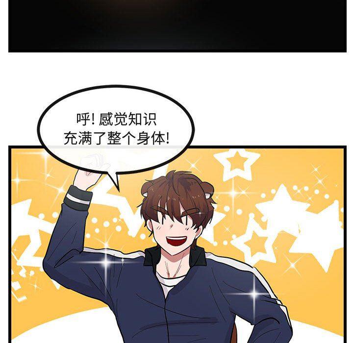 恋爱禁止的世界漫画韩漫全集-第27话无删减无遮挡章节图片 