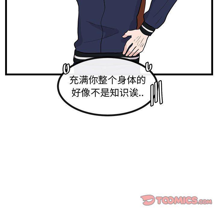 恋爱禁止的世界漫画韩漫全集-第27话无删减无遮挡章节图片 