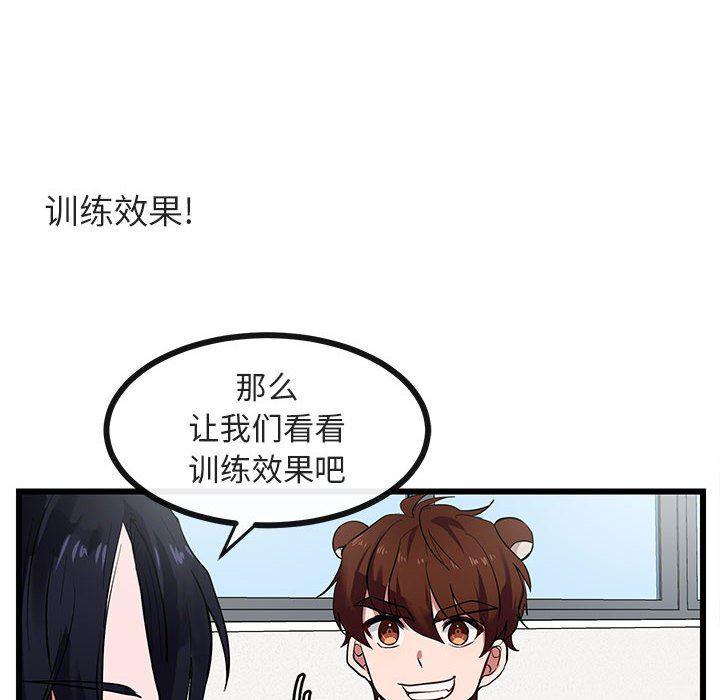 恋爱禁止的世界漫画韩漫全集-第27话无删减无遮挡章节图片 