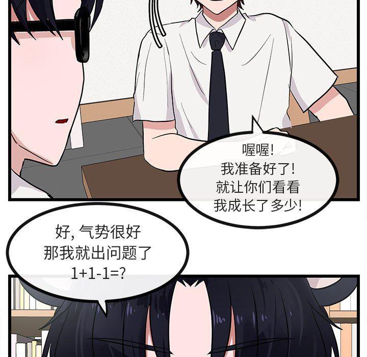 恋爱禁止的世界漫画韩漫全集-第27话无删减无遮挡章节图片 