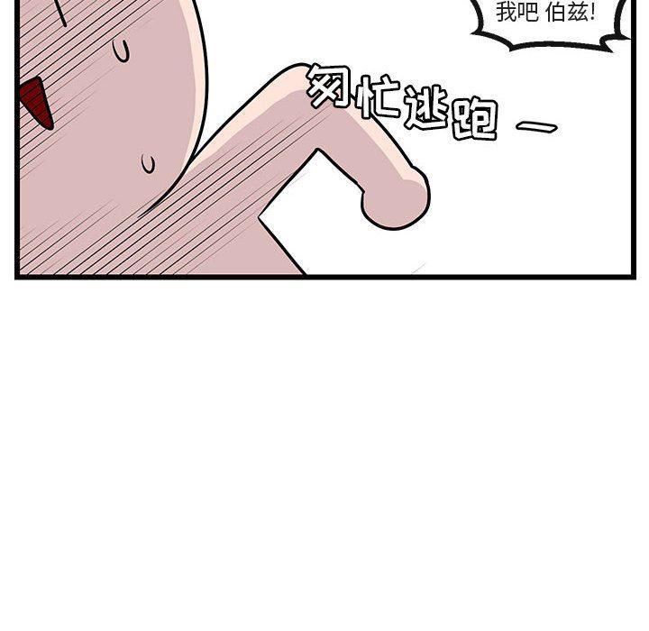 恋爱禁止的世界漫画韩漫全集-第27话无删减无遮挡章节图片 
