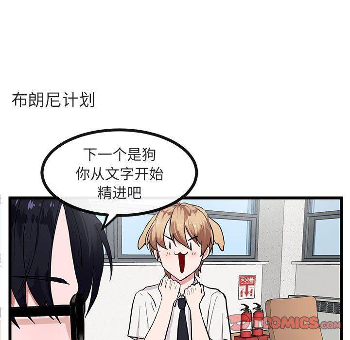 恋爱禁止的世界漫画韩漫全集-第27话无删减无遮挡章节图片 