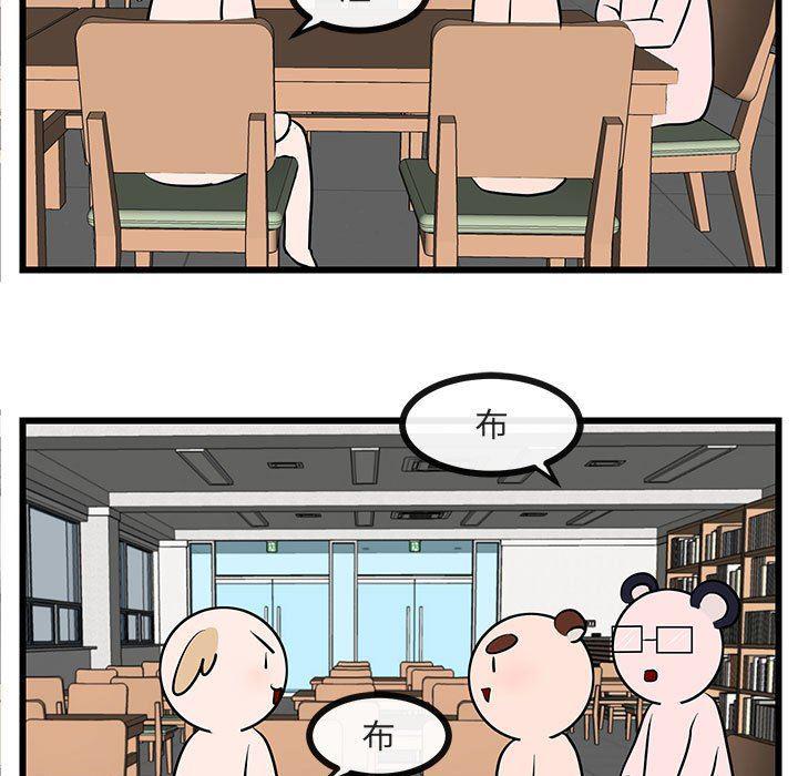 恋爱禁止的世界漫画韩漫全集-第27话无删减无遮挡章节图片 