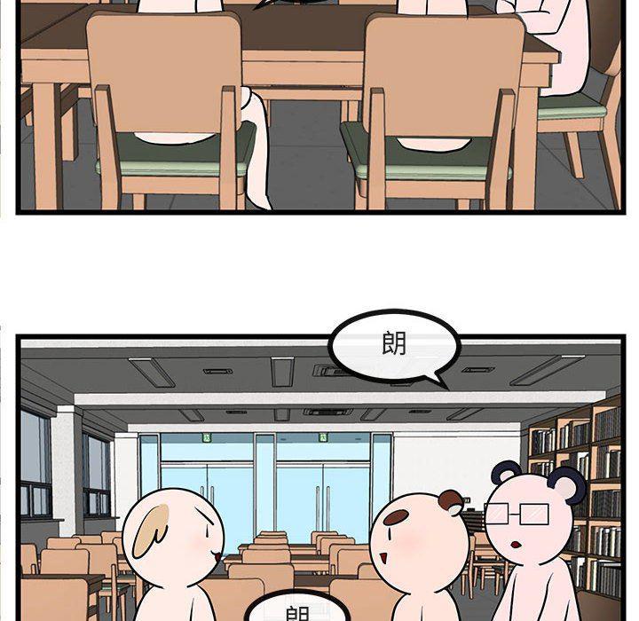 恋爱禁止的世界漫画韩漫全集-第27话无删减无遮挡章节图片 