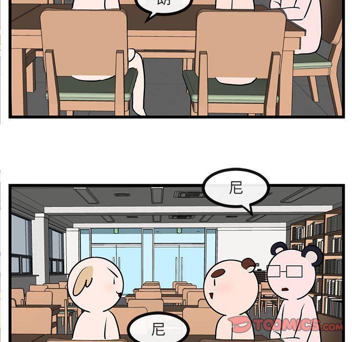 恋爱禁止的世界漫画韩漫全集-第27话无删减无遮挡章节图片 