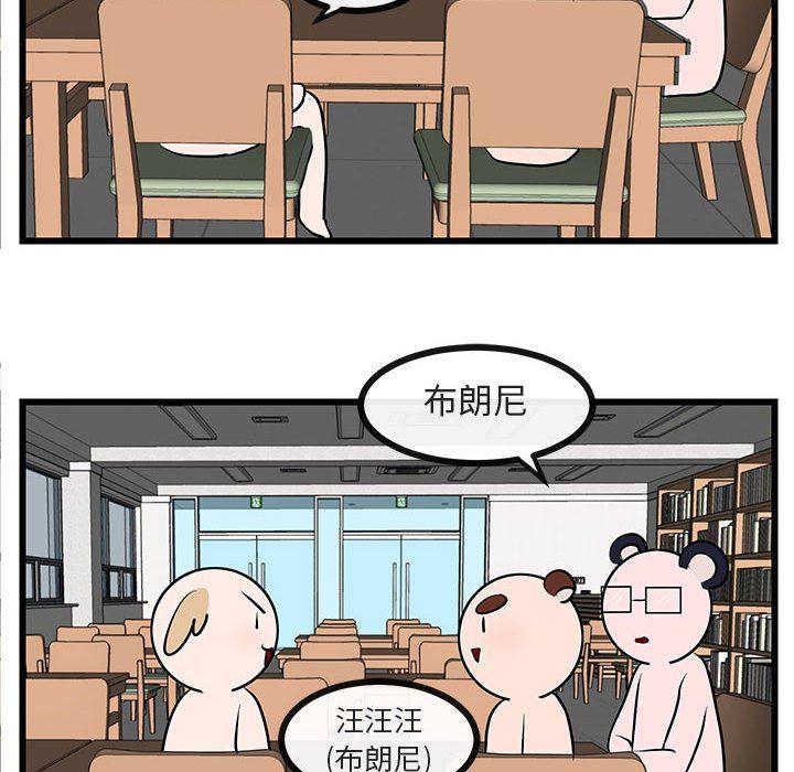 恋爱禁止的世界漫画韩漫全集-第27话无删减无遮挡章节图片 