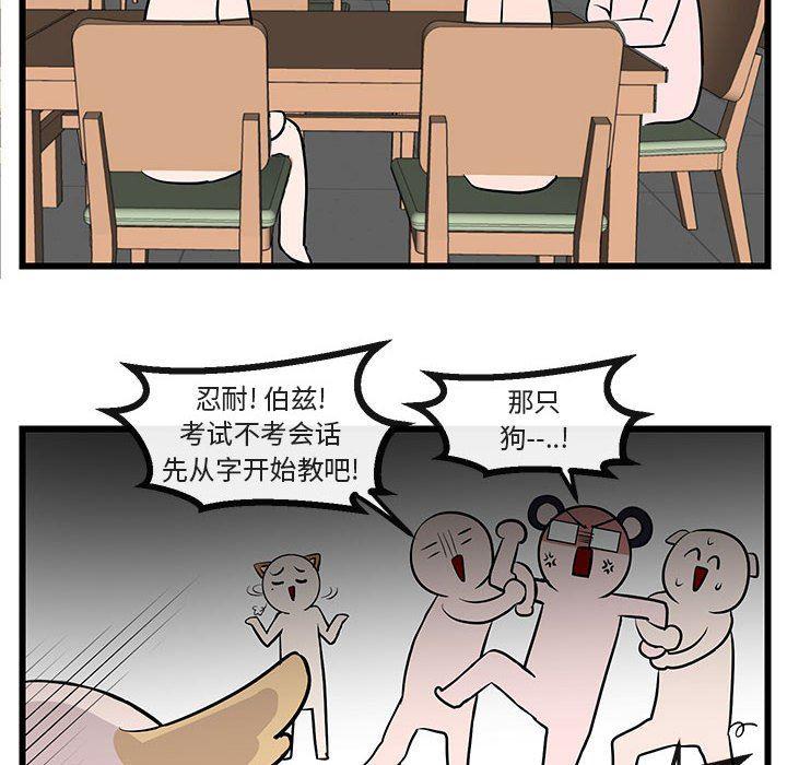 恋爱禁止的世界漫画韩漫全集-第27话无删减无遮挡章节图片 