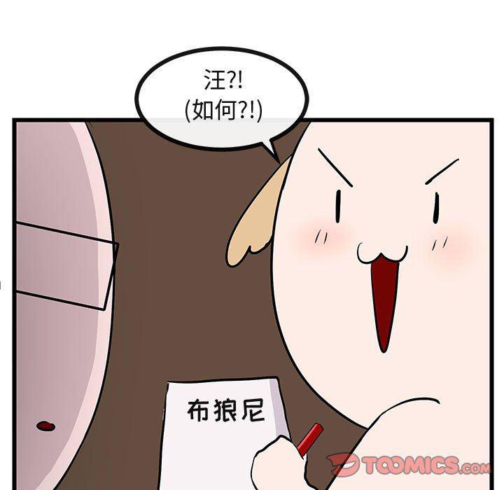 恋爱禁止的世界漫画韩漫全集-第27话无删减无遮挡章节图片 