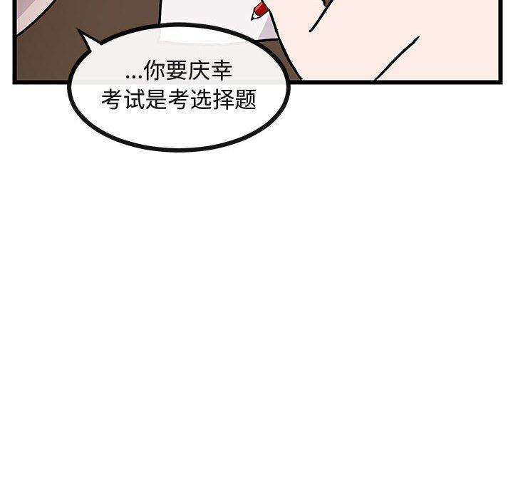 恋爱禁止的世界漫画韩漫全集-第27话无删减无遮挡章节图片 