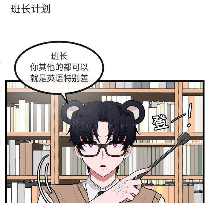 恋爱禁止的世界漫画韩漫全集-第27话无删减无遮挡章节图片 