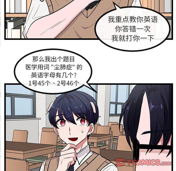 恋爱禁止的世界漫画韩漫全集-第27话无删减无遮挡章节图片 