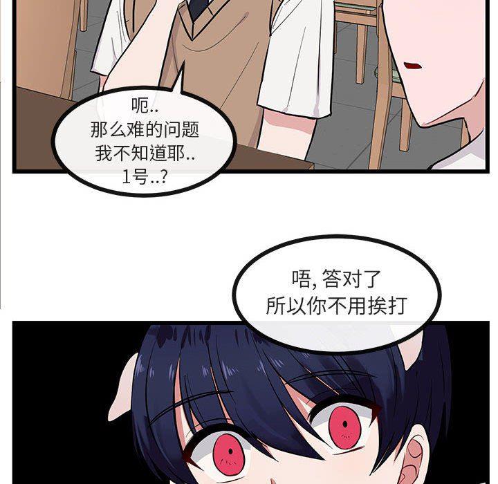 恋爱禁止的世界漫画韩漫全集-第27话无删减无遮挡章节图片 