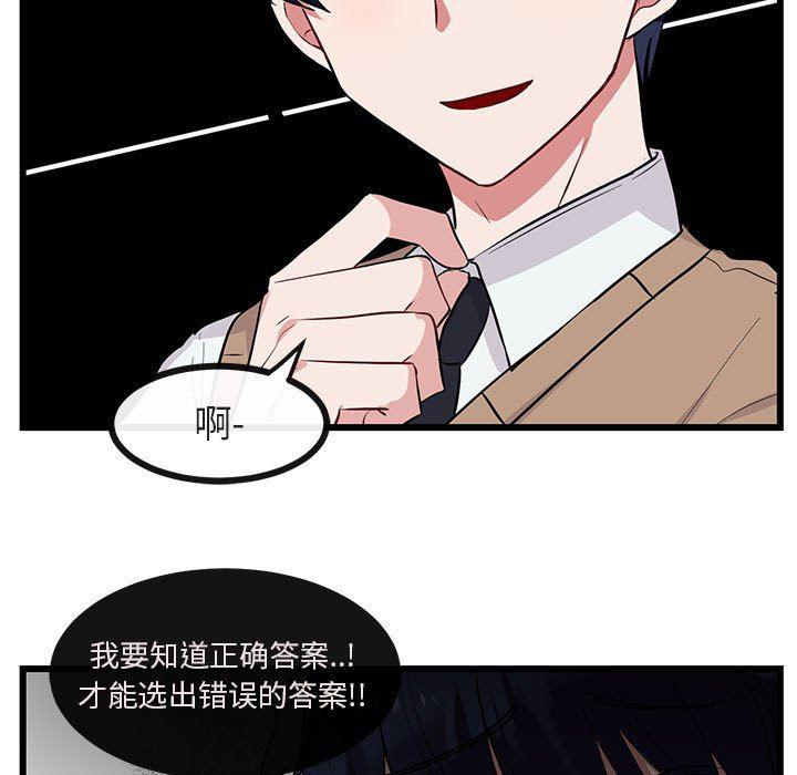 恋爱禁止的世界漫画韩漫全集-第27话无删减无遮挡章节图片 