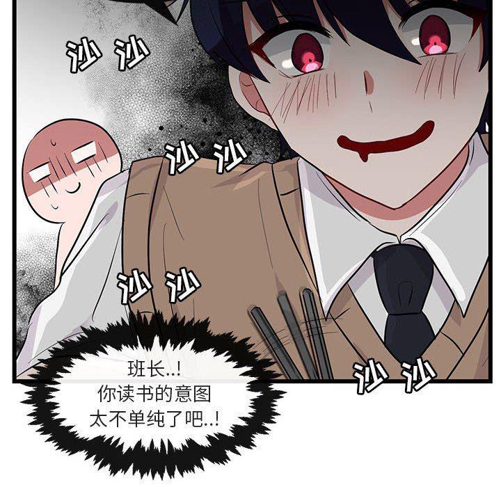 恋爱禁止的世界漫画韩漫全集-第27话无删减无遮挡章节图片 