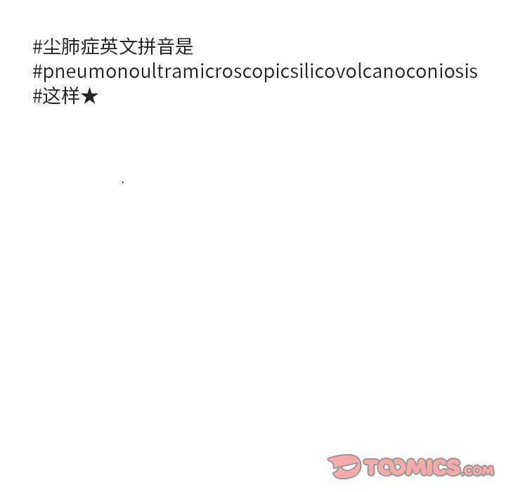 恋爱禁止的世界漫画韩漫全集-第27话无删减无遮挡章节图片 