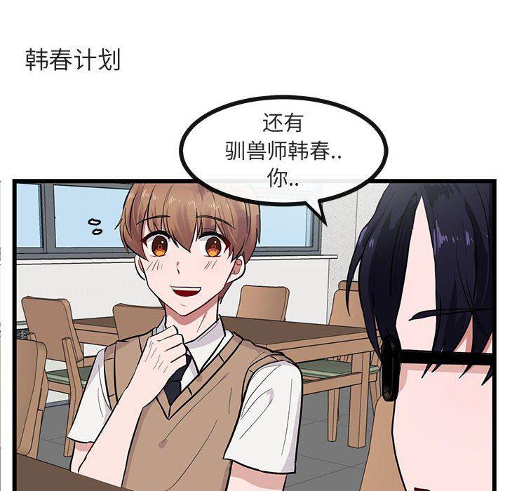 恋爱禁止的世界漫画韩漫全集-第27话无删减无遮挡章节图片 