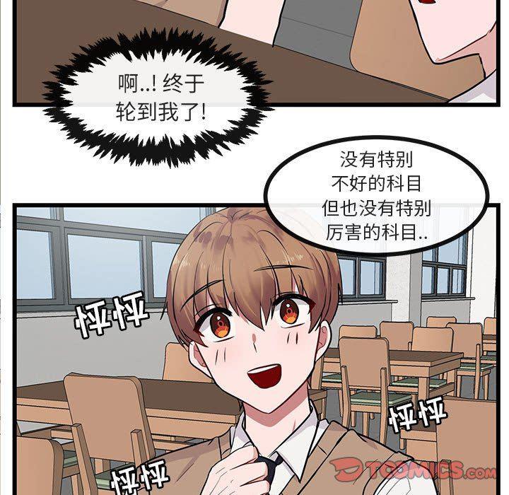 恋爱禁止的世界漫画韩漫全集-第27话无删减无遮挡章节图片 