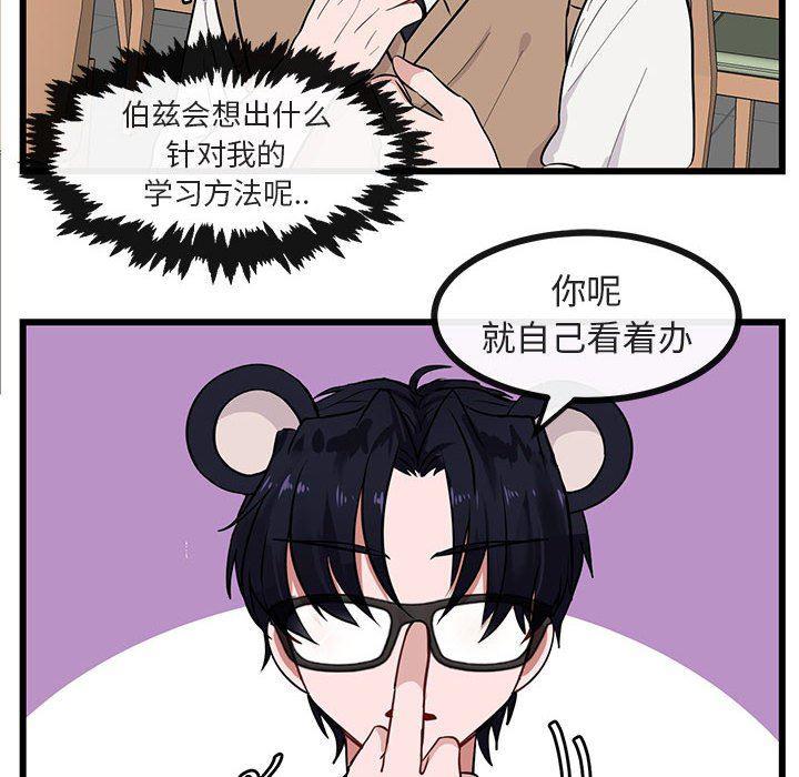 恋爱禁止的世界漫画韩漫全集-第27话无删减无遮挡章节图片 