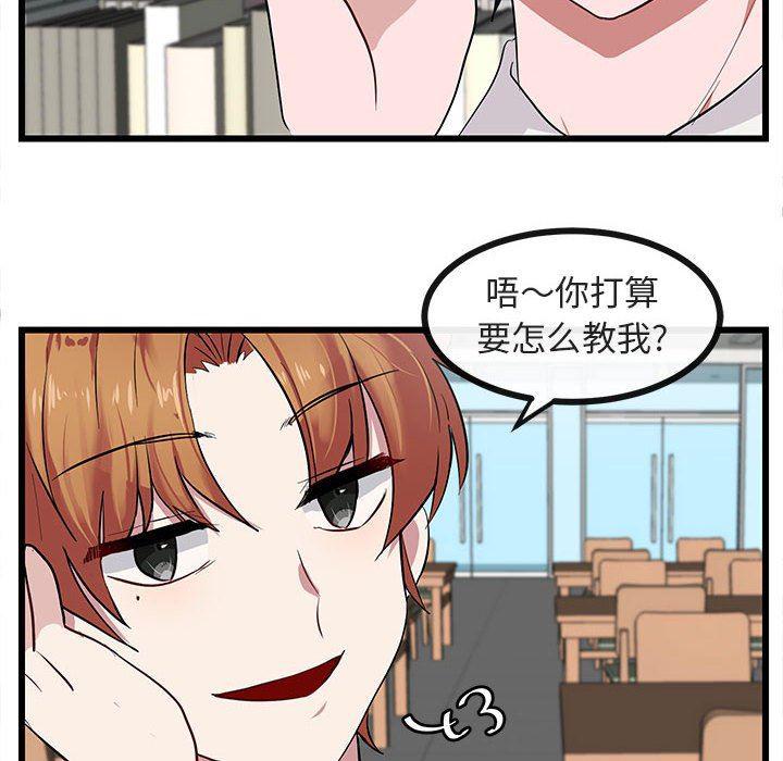 恋爱禁止的世界漫画韩漫全集-第27话无删减无遮挡章节图片 