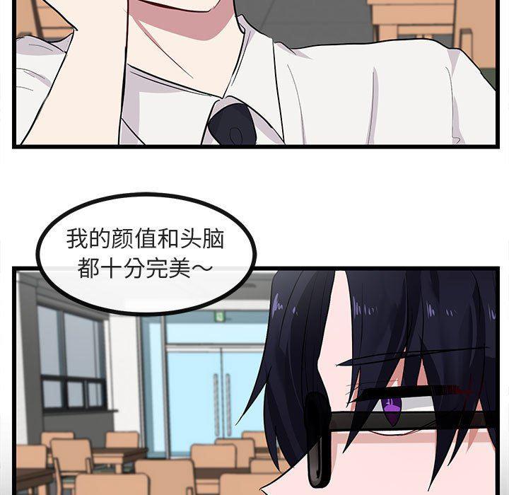 恋爱禁止的世界漫画韩漫全集-第27话无删减无遮挡章节图片 
